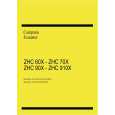 ZANUSSI ZHC70X Owners Manual