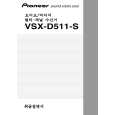 PIONEER VSX-D511-S/NKXJI Owners Manual