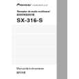 PIONEER SX-316-S/SFLXJ Owners Manual