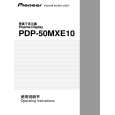 PIONEER PDP-50MXE10/TA5 Owners Manual