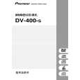 PIONEER DV-400-S/RAXU Manual de Usuario