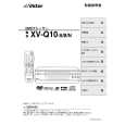 JVC XV-Q10B Owners Manual