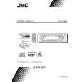 JVC KD-SV203 Manual de Usuario