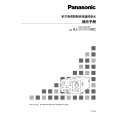 PANASONIC AJ-RC905MC Owners Manual
