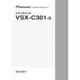 VSX-C301-S/SAXU - Click Image to Close