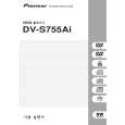 PIONEER DV-S755AI/BKXJ Instrukcja Obsługi