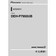 PIONEER DEH-P7950UB/XU/CN5 Owners Manual