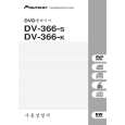 PIONEER DV-366-S/BKXJ Owners Manual