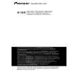 PIONEER S-1EX-W/SXTW/EW5 Owners Manual